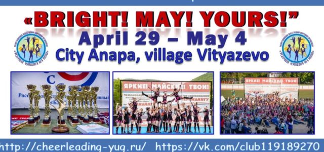 Cultural-Sport Festival “Bright! May! Yours!”