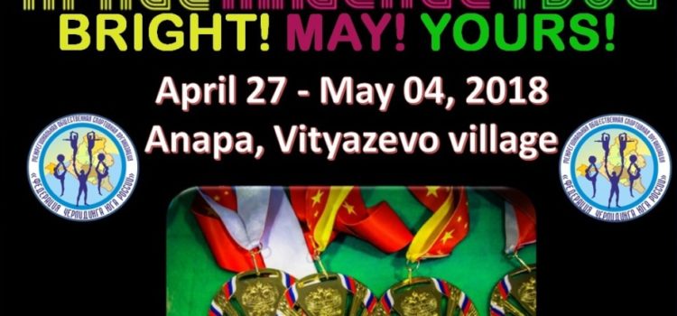 International festival “Bright! May! Yours!” 2018!