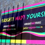 Timetable of International Festival «Bright! May! Yours!»